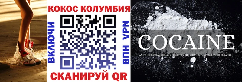 Кокаин Колумбийский  Краснозаводск 