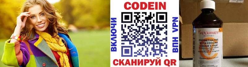 Кодеин Purple Drank  OMG рабочий сайт  Краснозаводск 