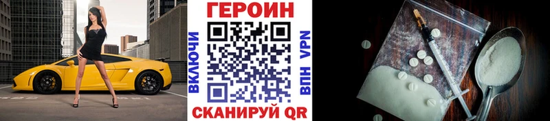 где купить наркотик  Краснозаводск  Героин VHQ 