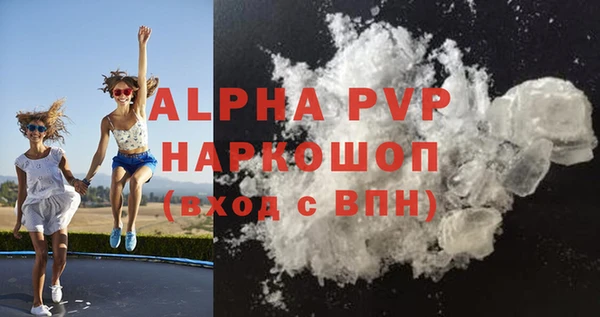 альфа пвп Абаза