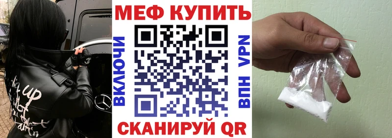 Меф 4 MMC купить сайты Краснозаводск