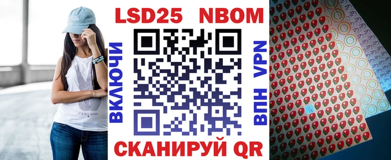 Марки NBOMe 1,8мг  Краснозаводск 